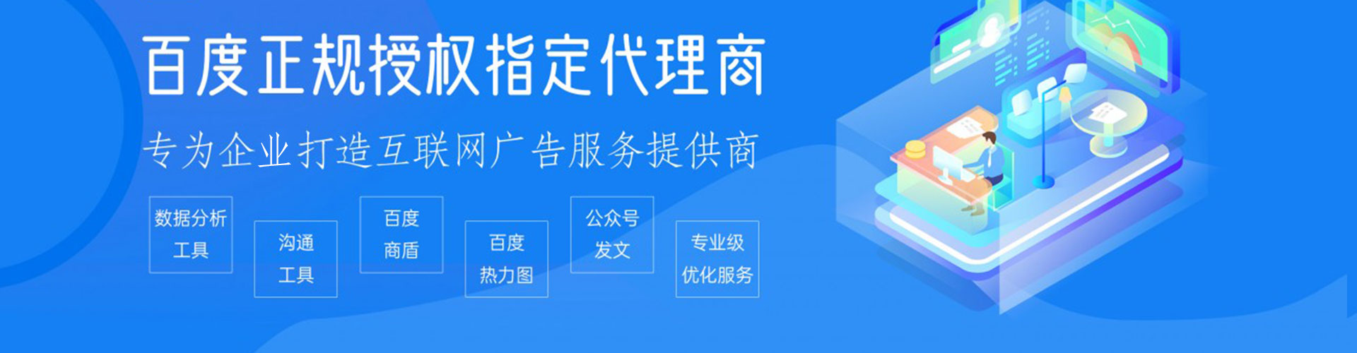 高淳百度优化推广